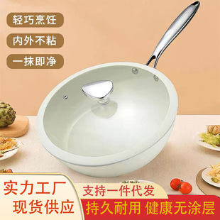 Household new flat non-stick pan health pot healthy wok cooking pot small white pot universal pot wholesale