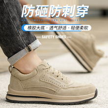 休闲款劳保鞋男透气老保鞋塑包头凯夫拉防护鞋防砸防刺穿轻便耐磨