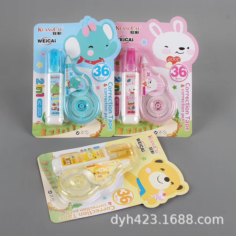 KC-2020狂彩修正带 展4.jpg