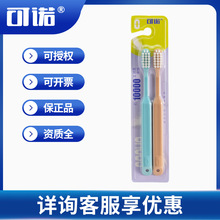 可诺成人超大圆孔软毛万毛刷毛特惠双支装防滑刷柄可批发可代发