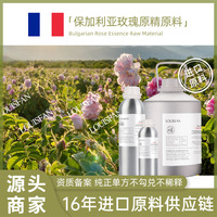源头直供保加利亚玫瑰原精净油面部护肤原料纯正芳疗单方玫瑰精油