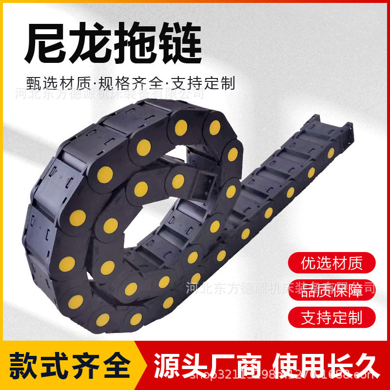 厂家包邮工程尼龙拖链  承重型桥式塑料坦克链  线缆油管防护拖链