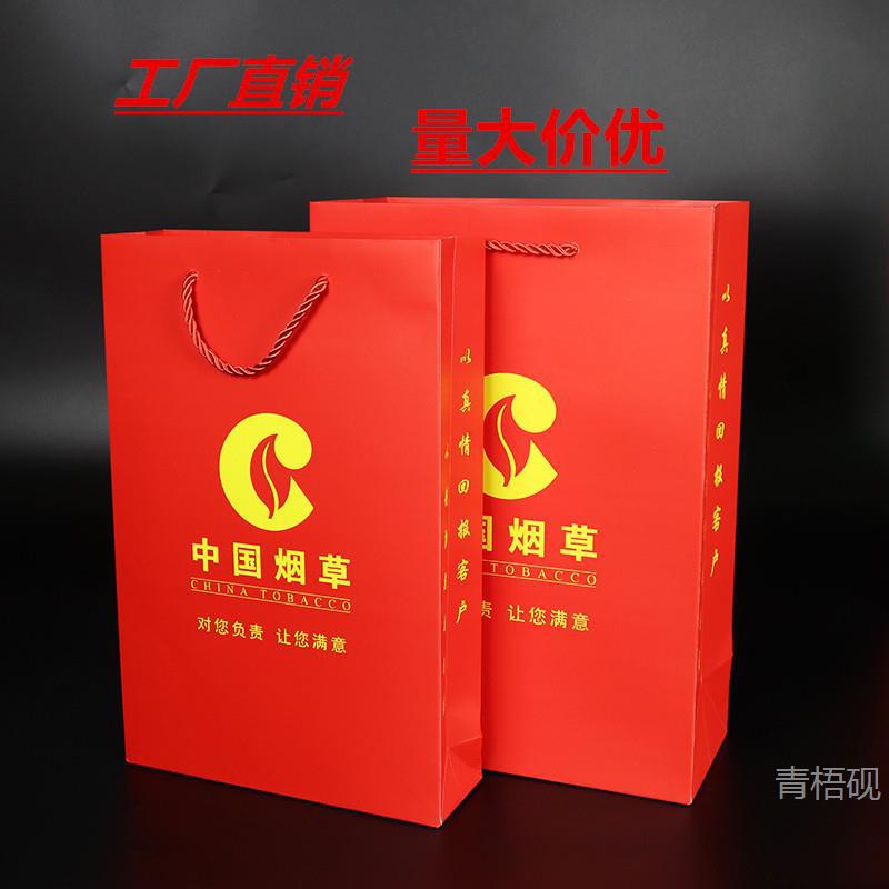 香烟礼品袋中华手提袋高档烟袋烟酒袋子烟礼袋礼盒包装纸袋2条5条