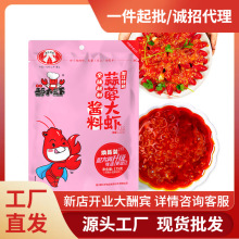 郝大虾蒜蓉调料潜江蒜泥龙虾酱料湖北餐饮商用蒜香小龙虾批发酱汁