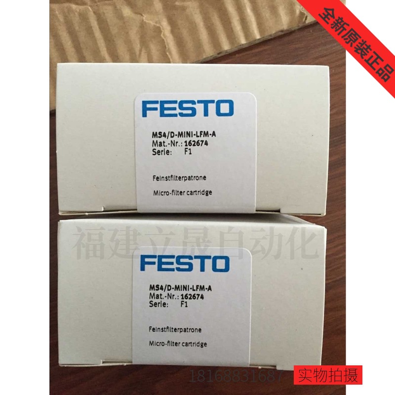原装全新原装德国费斯托FESTO滤芯MS4/D-MINI-LFM-A订货号162正品