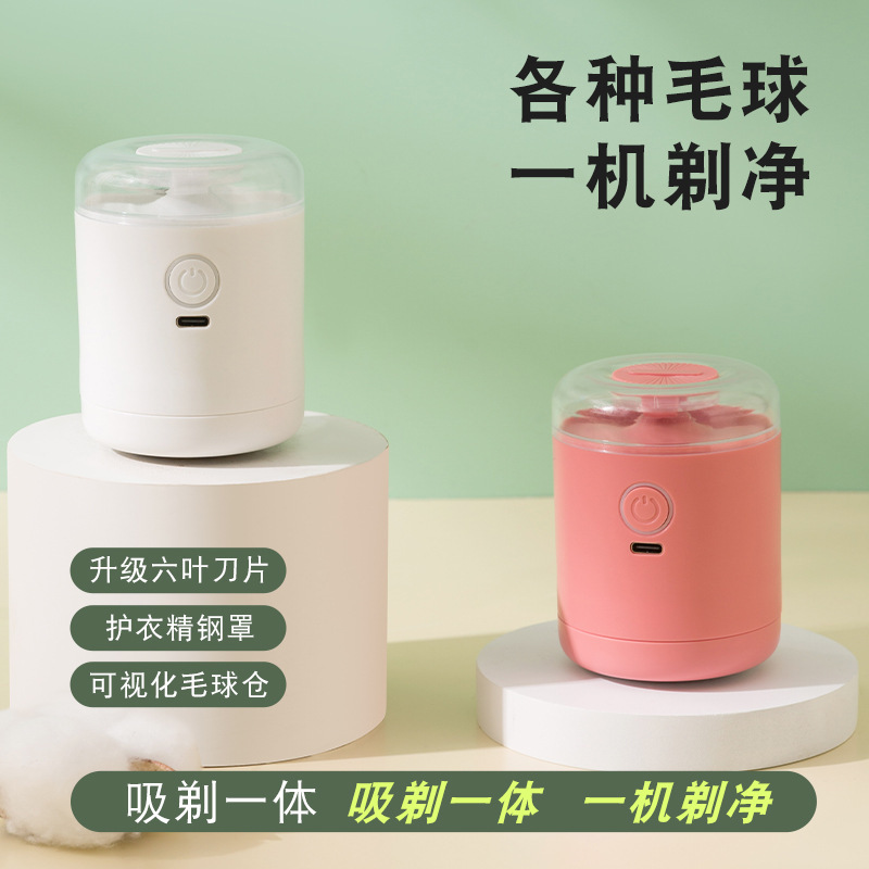 新しい毛玉の剪定器の電気は毛を吸います。|undefined