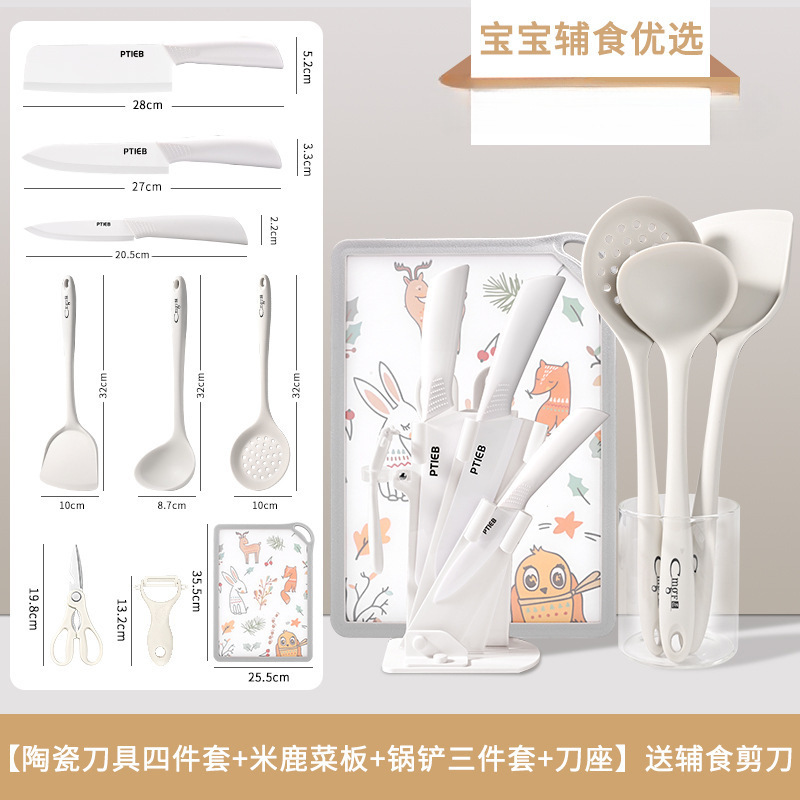 陶瓷菜刀家用厨房辅食刀具切片刀切肉婴儿宝宝专用水果刀菜刀套装|undefined