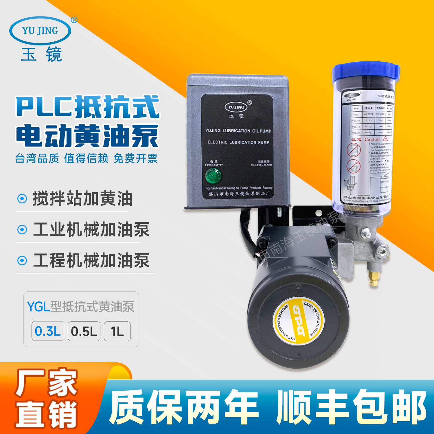 YGL半自动抵抗式电动黄油注油机  油脂润滑泵 黄油递进式润滑泵