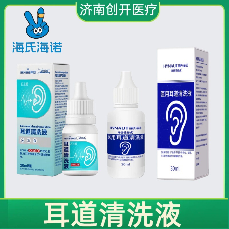 Hai's Hainuo Ear Canal Cleaning Solution Is Used to Soften and Loosen Cerumen in the External Auditory Canal, 20ml, Compact and Portable Hai's Hainuo Ear Canal Cleaning Solution Is Used to Soften and Loosen Cerumen in the External Auditory Canal, 20ml, Compact and Portable