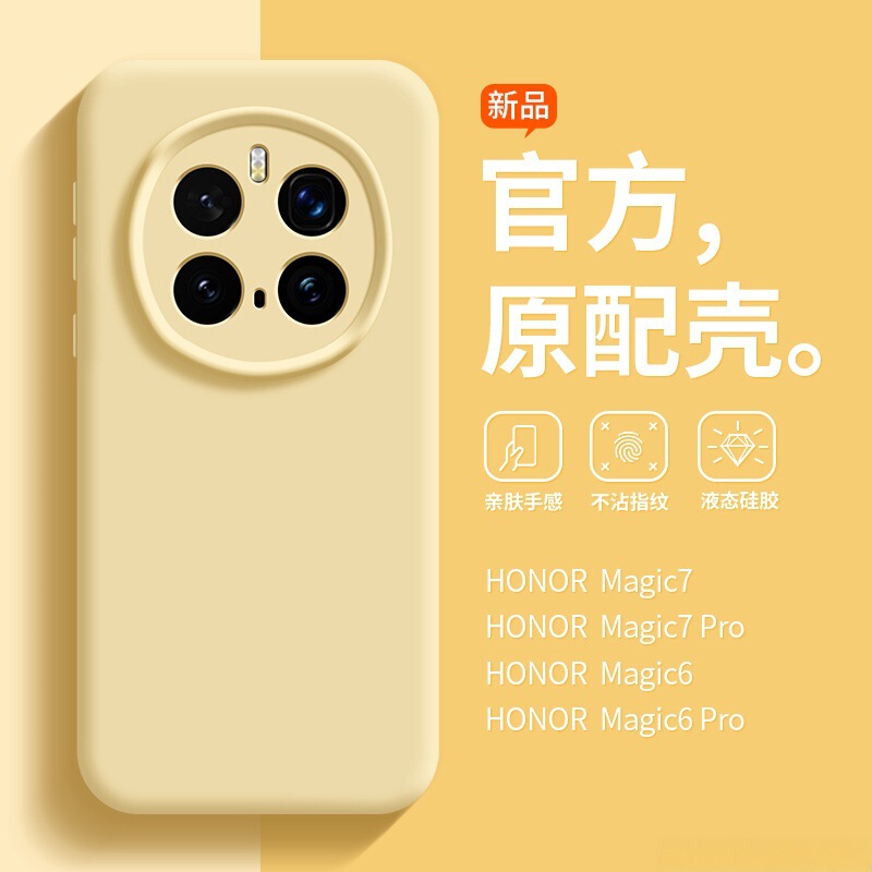 Suitable for Honor Magic8Pro Mobile Phone Case Liquid Silicone Magic8 Protective Cover Bkq-An80 Simple All-Inclusive