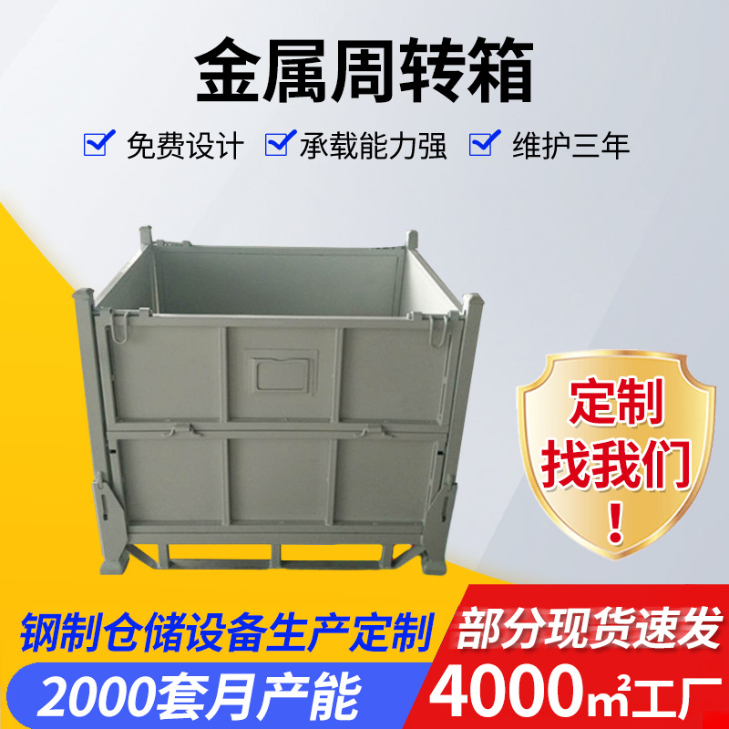 厂家供应曲轴配件周转箱 折叠焊接集装箱 工厂车间收纳储物周转箱