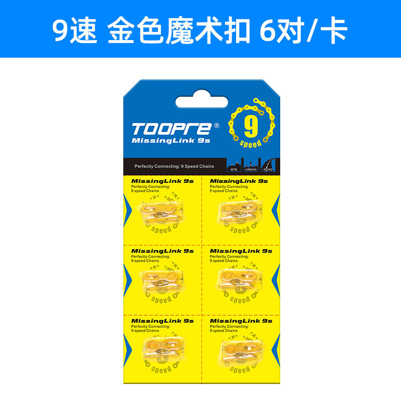 9-speed magic buckle-golden