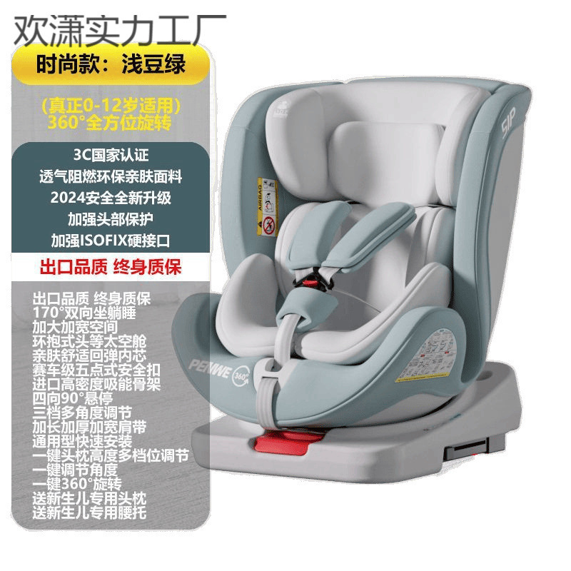 0-12歳の赤ちゃん用チャイルドセーフティシート、ポータブル360度回転リクライニングシート|undefined