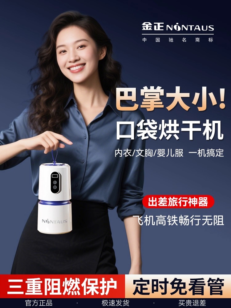 In-Stock German Dryer for Home Use, Small 2025 Travel Clothes Dryer, Foldable Portable for Clothing