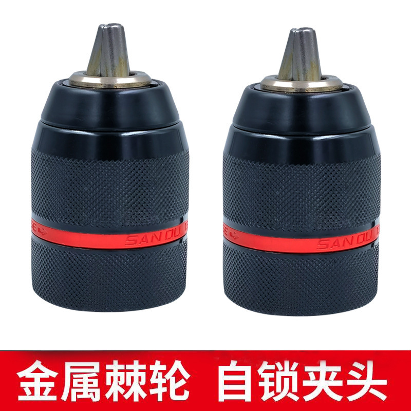 三鴎懐中電灯ドリルチャックラチェット自動ロックチャック10mm全金属充電ドリルチャック13mm 1/2 10mm|undefined