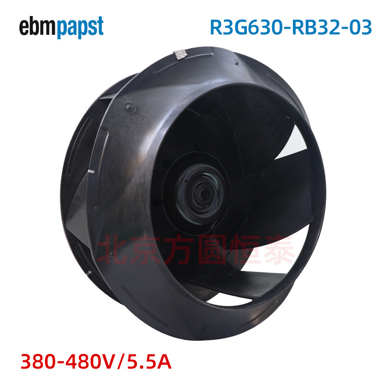 ebm风机R3G630-RB32-03 机房空调 高大空间用风机
