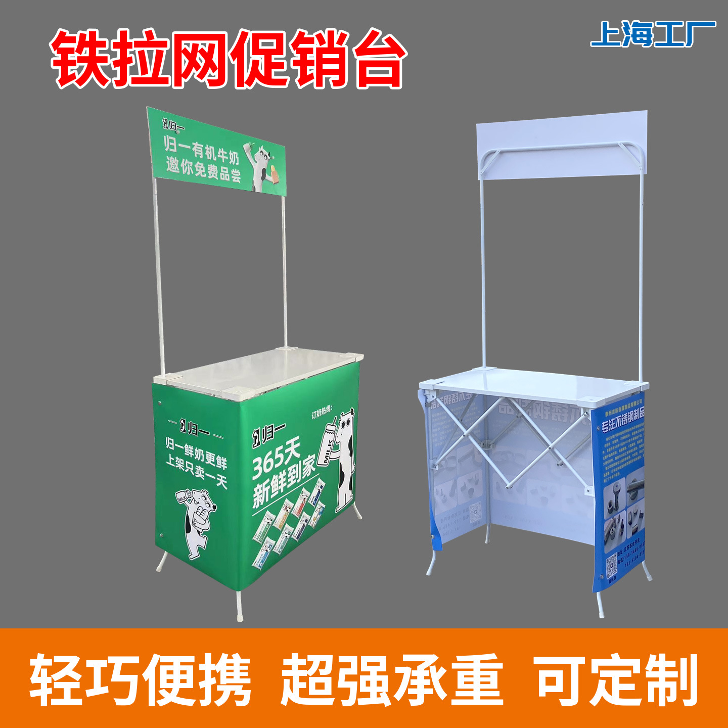 Mesa de promoción de malla de hierro plegable portátil de soporte de carga tabla de exhibición tabla impermeable foto de alta definición prueba mesa de exhibición rack image 1