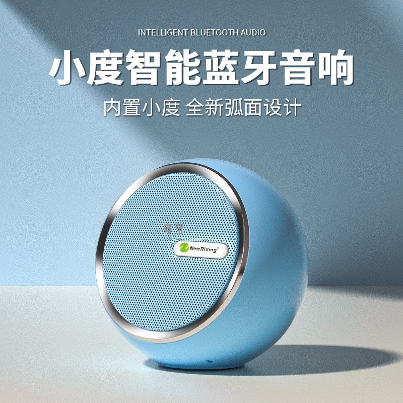 小型无线便携式小高音质智能蓝牙电脑迷你低音炮网红小度音箱