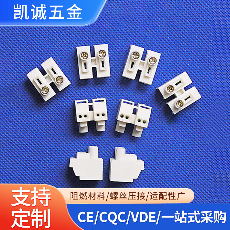 5A二位自锁端子 2P阻燃照明按压式快速接线端子 吸顶灯具接线柱