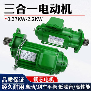 [Lightweight and Efficient] Crane Single Beam Traveling Motor Three-In-One Motor End Beam Trolley Drive Soft Start