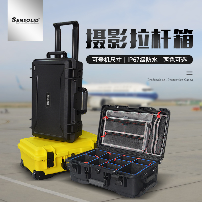SENSOLID 보호 상자 S5230 풀로드 계기 상자 매일 가정용 유지 보수 도구 상자 안전 장비 상자