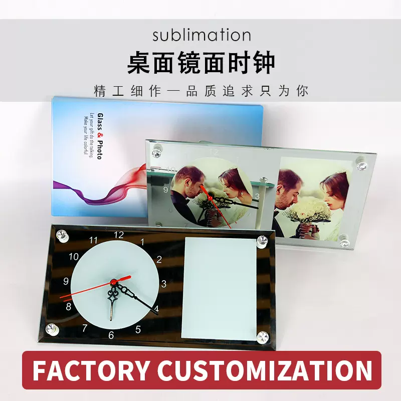 热升华玻璃相框个性DIY数字镜面时钟热转印高档空白玻璃画摆件