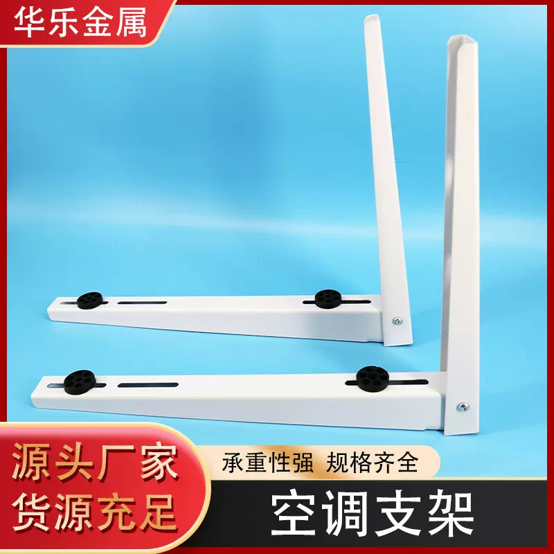 家用折叠牢固型空调支架TB-103不锈钢空调架子配件空调外机挂架