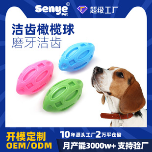 Mold Opening Custom Manufacturer Bite-Resistant Tpr Sound Rugby Dog ​​Molar Teeth Cleaning Puppy Self-Pleasure Toy Ball Wholesale