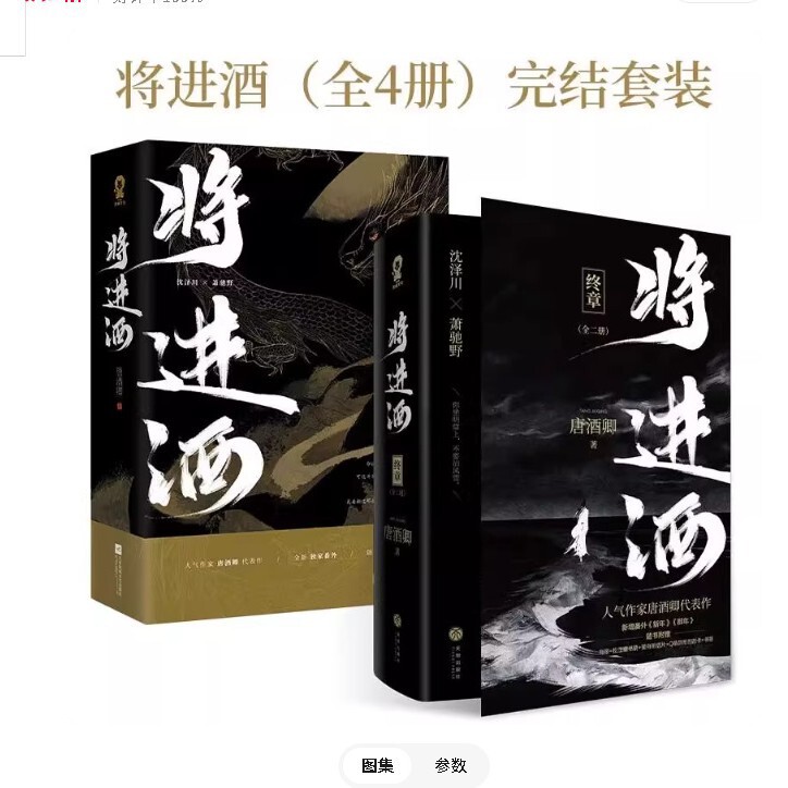 Jiangjinjiu Set (4 Volumes in Total) Tang Jiuqing Youth Novel Tian Di Publishing House, Etc Jiangjinjiu Set (4 Volumes in Total) Tang Jiuqing Youth Novel Tian Di Publishing House, Etc