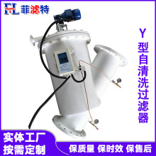 菲滤特品牌全自动Y型过滤器Y型手摇刷式除污滤水器除污自动清洗