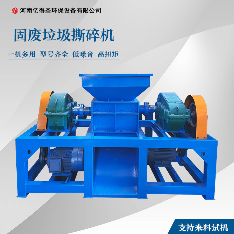 大型双轴撕碎机 木材树根粉碎设备 工业建筑垃圾破碎机 木材粉碎