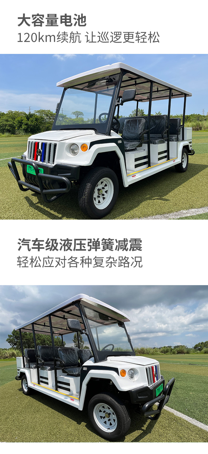 Electric Patrol Car Five-Seat Open Property Security Four-Wheel Sightseeing Car