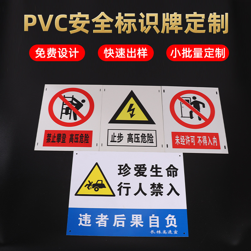 亚克力标牌定 制警示牌高温反光膜金属铝板标识牌机械牌面板