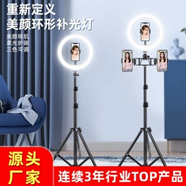 补光灯;手机支架;摄影摄像灯具