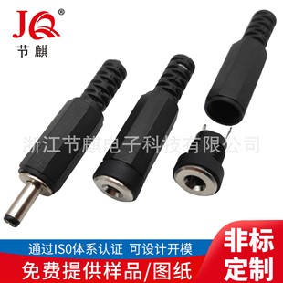 ����DC����5.5X2.1/2.5/35135�b��M�bʽ ����ʽDCĸ�� 3513�b��