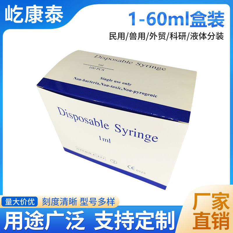 Wholesale foreign trade boxed 1-500ml plastic syringe with needle tube experimental sampling ink injection syringe