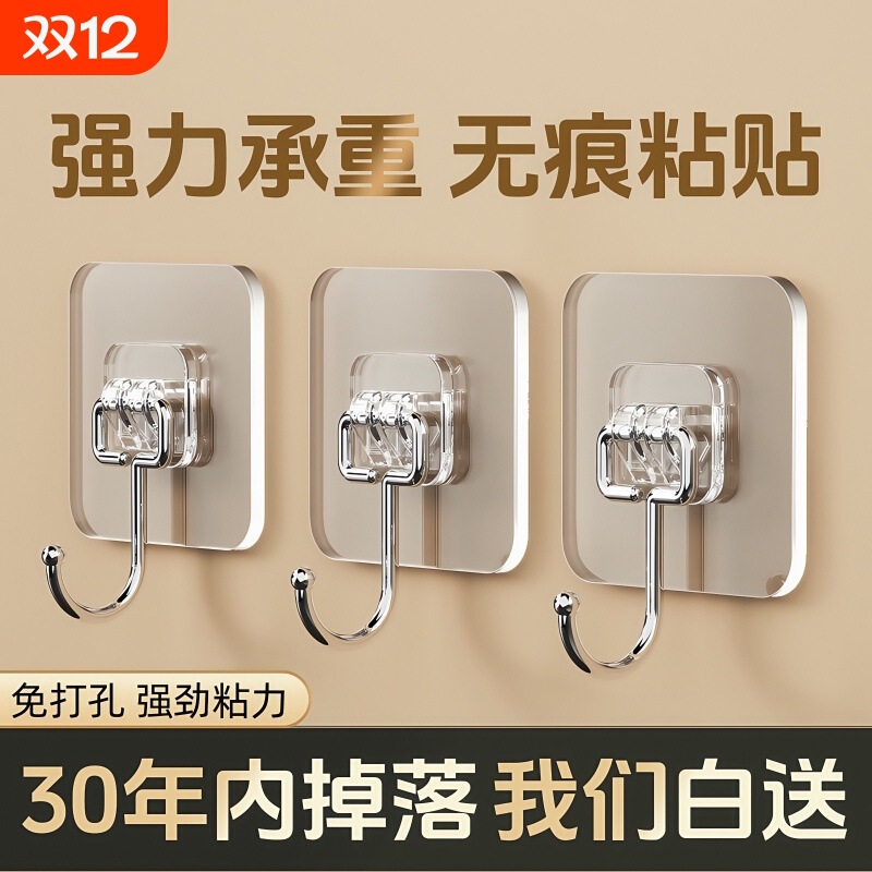 Strong Adhesive Hooks for Heavy Loads, No-Drill Required, for Kitchen Walls, Home Use, Behind Doors, for Hanging Clothes, Traceless Adhesive Hooks Strong Adhesive Hooks for Heavy Loads, No-Drill Required, for Kitchen Walls, Home Use, Behind Doors, for Hanging Clothes, Traceless Adhesive Hooks