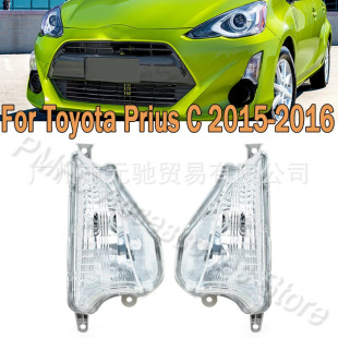 Для Toyota Prius C 2015 - 2016 передний бампер противотуманные фары боковые угловые огни 81511-52070