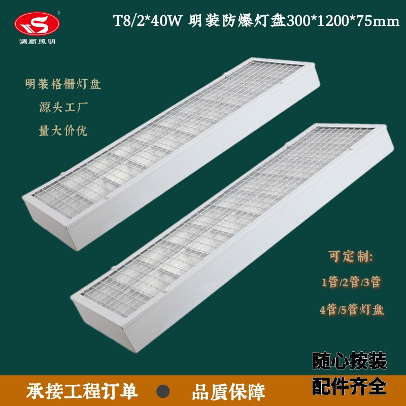 T8防爆格栅灯盘防眩双管格栅灯盘 铝反射翻页式灯盘双管T8灯盘套
