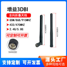 GSM/GPRS/2.4G/5.8GС�ۯB�{���쾀868/915/433/470MHZȫ���z��