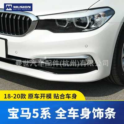 Bumper Trim, Fender and Door – Şüşə kənarı xromları/moldingləri