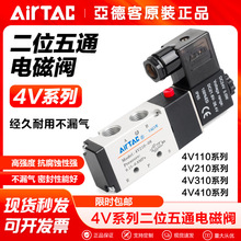 AirTac/¿͚Ӷλͨ늴yQy4V210 220 230C-08-DC24V