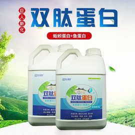 蔬菜鱼蛋白蚯蚓蛋白海藻酸腐殖酸植物通用有机水溶冲施肥生物质