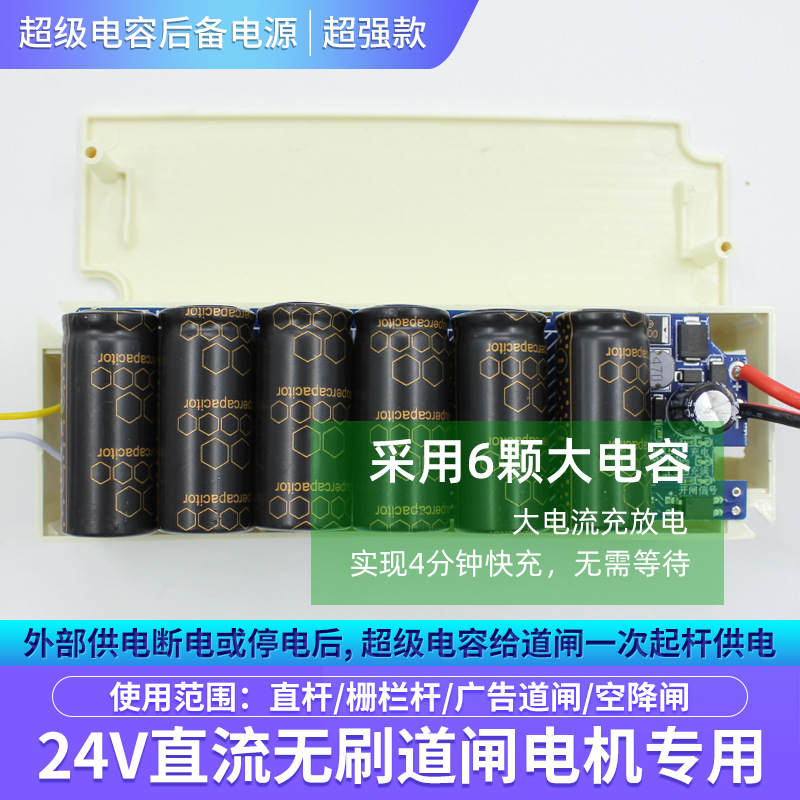 ֱˢբݶϵ翪բ 24Vݺ󱸵ԴͣԶ