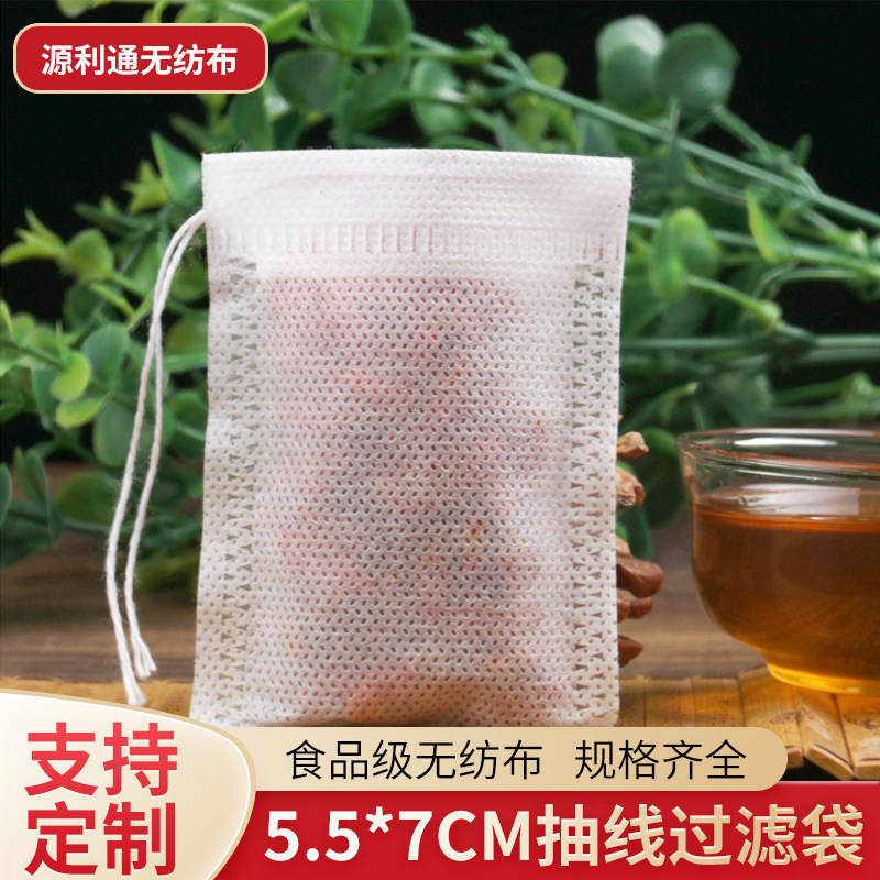 5.5*7香包香囊内袋批发泡茶袋无纺布抽线茶包袋茶叶包花茶过滤袋