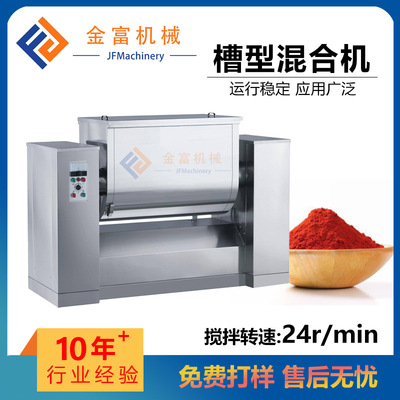 Gold fortune Health products Mixer Tooth powder and prickly heat powder 1000L Mixer flavoring powder Mixer