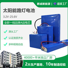 ̫��ܟ��늳�3.2V12V25.6V����܇ȫ�ԄәC���������F�늳�