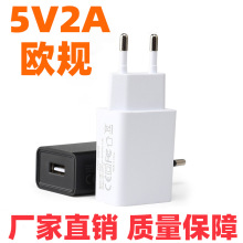 ce认证5v2a充电器 5v1a欧规旅行充USB电源适配器快充头手机充电头