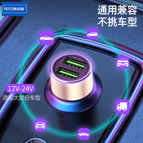 Baitong K5 car mobile phone charger 3.4A fast charging dual port USB car power converter metal car charging head