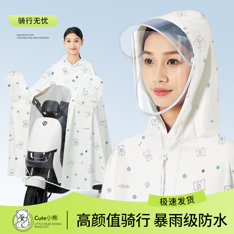 Quanyan 電気自動車バッテリーカーレインコート、厚く、全身防雨、大人のオートバイライディング用の特別なレインポンチョ|undefined